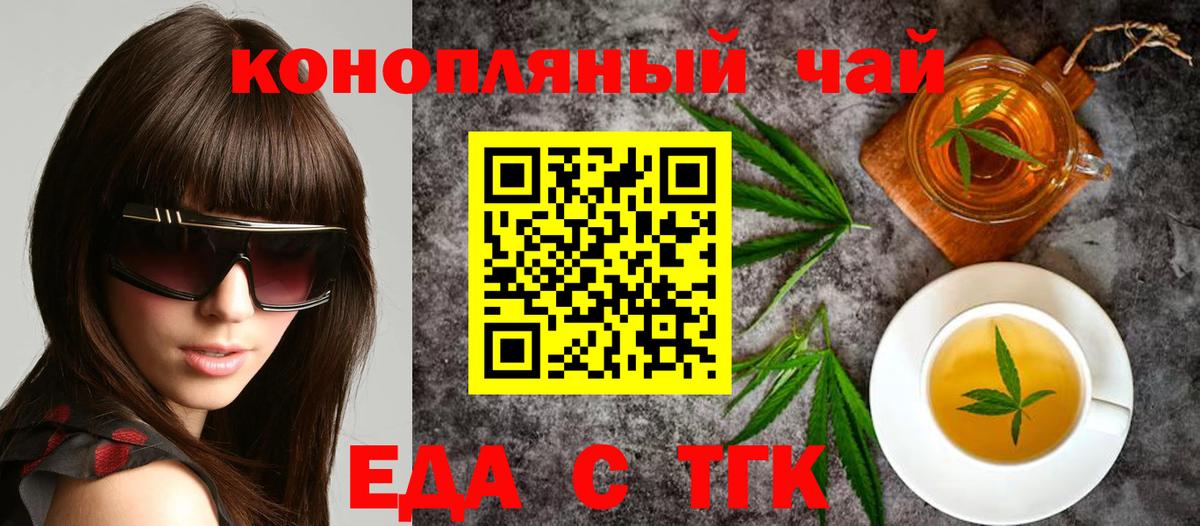Cannafood марихуана Липецк