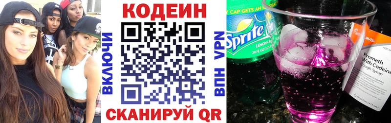 Кодеиновый сироп Lean Purple Drank  цены наркотик  Липецк 