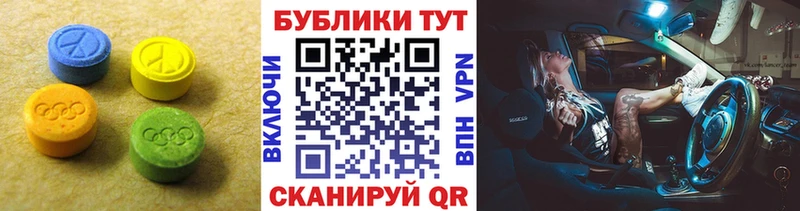 ЭКСТАЗИ 250 мг  закладка  Липецк 