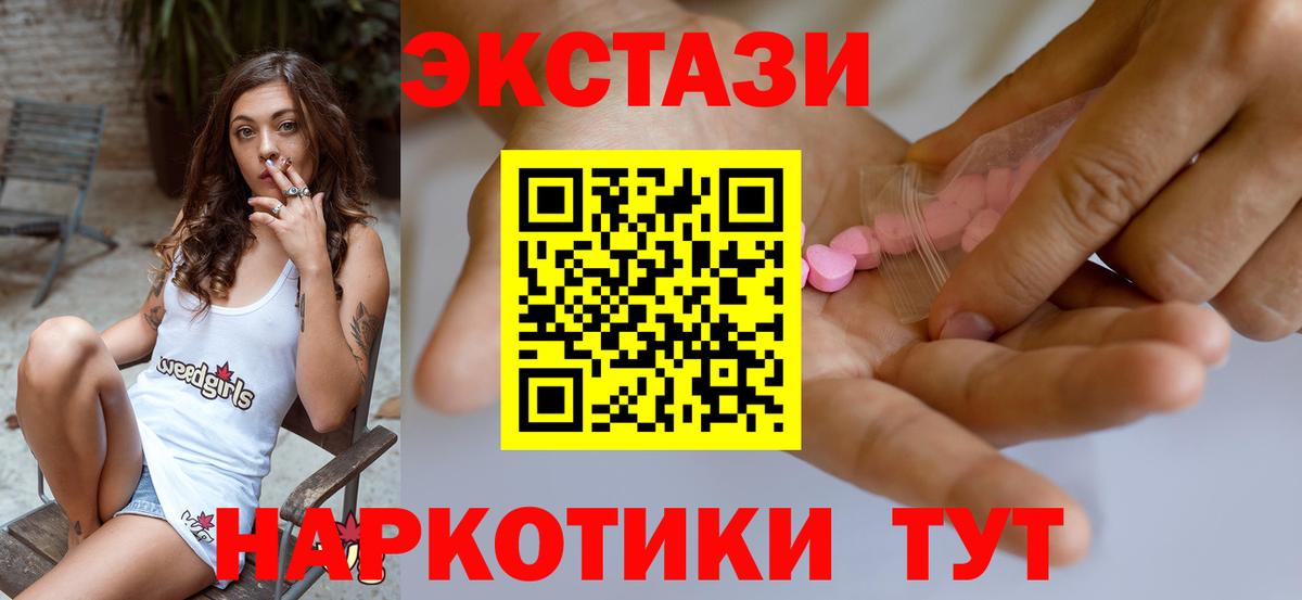 Экстази VHQ  дарк нет наркотические препараты  Ecstasy Дубай  купить закладку  Липецк    зеркало  ЭКСТАЗИ  Вход с VPN 