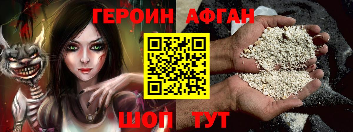 ГЕРОИН  Вход с VPN  Липецк  Героин герыч 