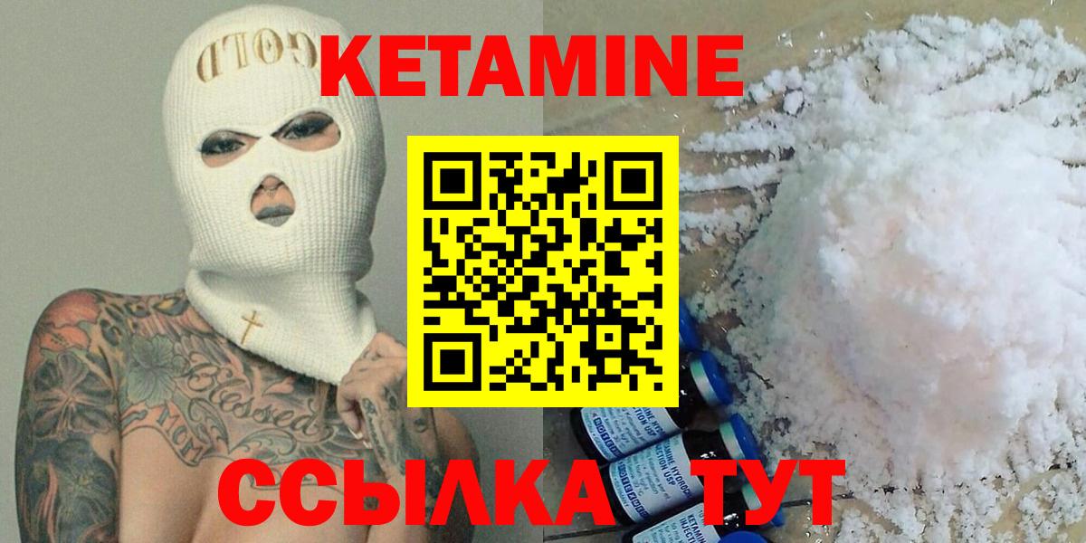 КЕТАМИН ketamine  Кетамин VHQ  Вход с VPN  hydra зеркало  Липецк 
