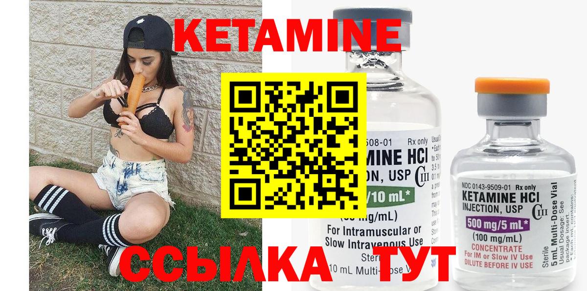 КЕТАМИН ketamine Липецк