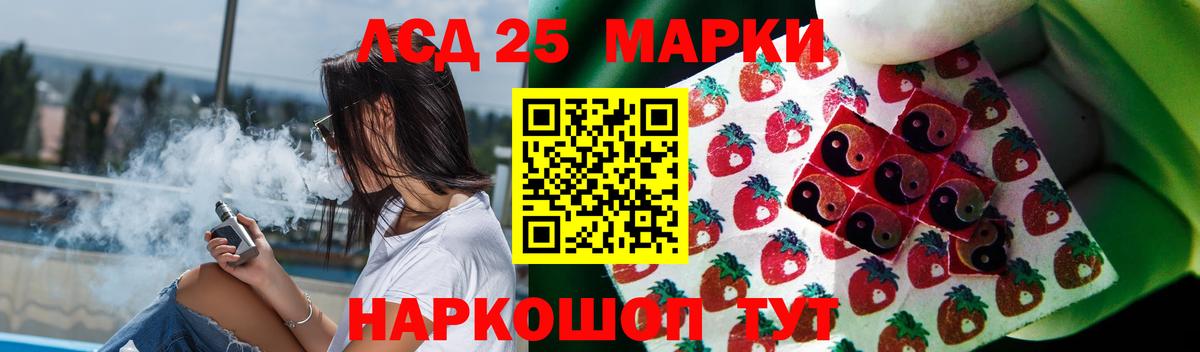 ЛСД экстази кислота Липецк