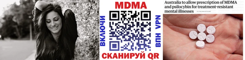 где можно купить наркотик  KRAKEN зеркало  MDMA молли  Липецк 