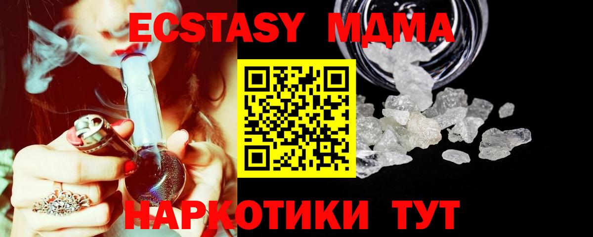 МДМА VHQ  Вход с VPN  МДМА кристаллы  Липецк 