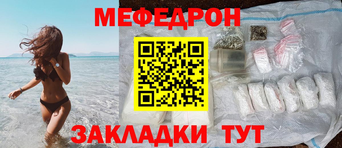 Мефедрон мука Липецк
