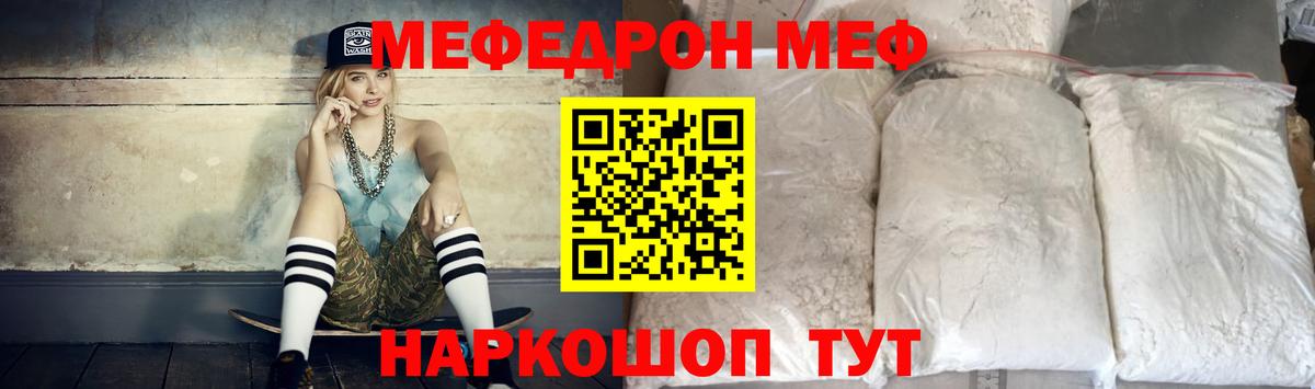 МЕФ  МЕФ мяу мяу  Вход с VPN  Липецк  МЕФ кристаллы 