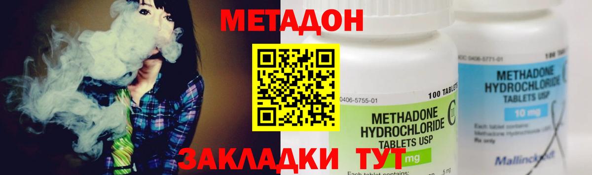 Липецк  МЕТАДОН VHQ  МЕТАДОН белоснежный  мега ONION  Вход с VPN 