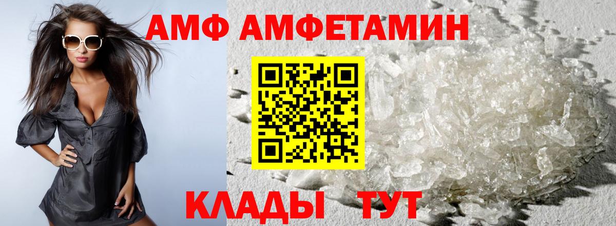 МЕТАМФЕТАМИН пудра Липецк