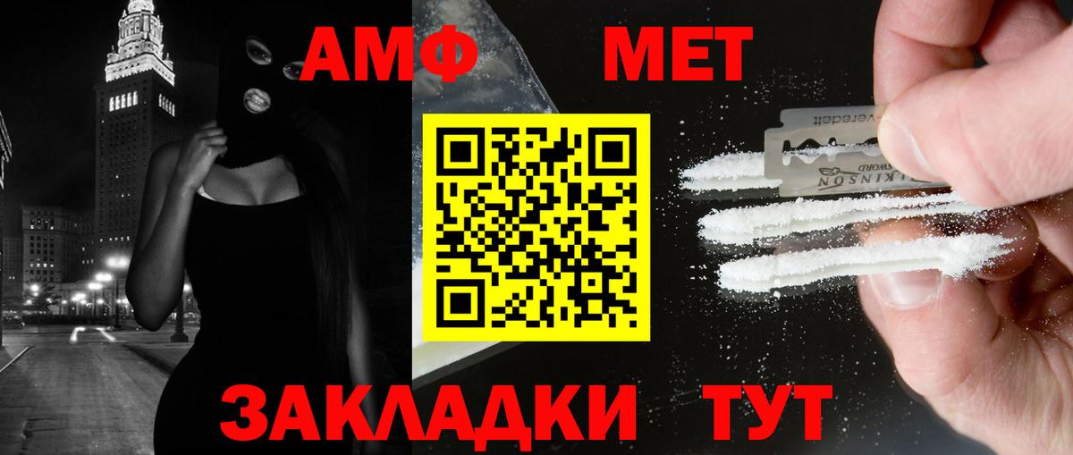 Липецк  Метамфетамин витя  Вход с VPN 