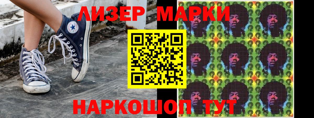 Марки NBOMe 1,8мг Липецк