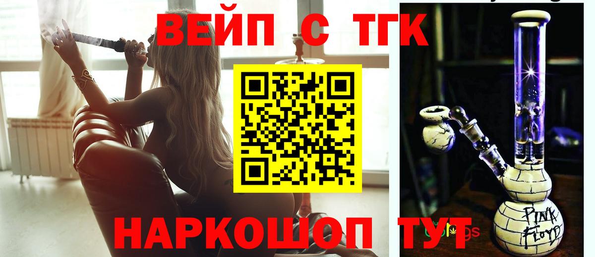Дистиллят ТГК гашишное масло  Вход с VPN  Липецк  где купить   ТГК жижа 