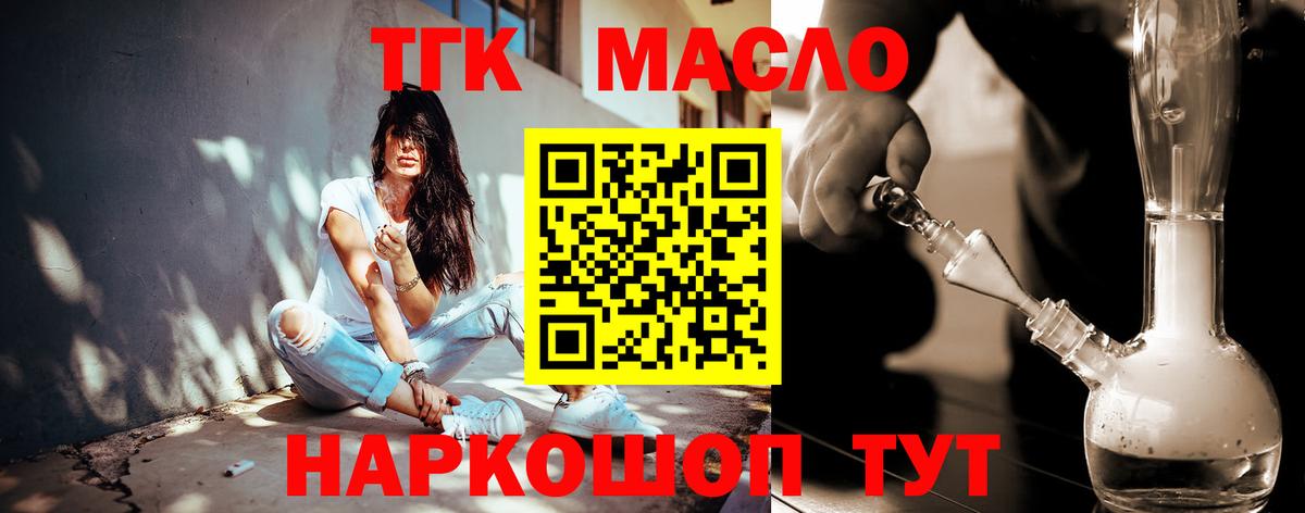 Дистиллят ТГК концентрат Липецк